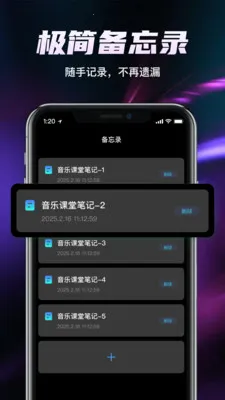 ȫ��¼��������(˫ģʽ¼��Ӧ��)v1.2.0 �ֻ����ͼ2