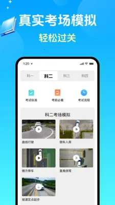�ݿ�ģ���濼�������ֻ���v1.2.0 ��׿���ͼ3