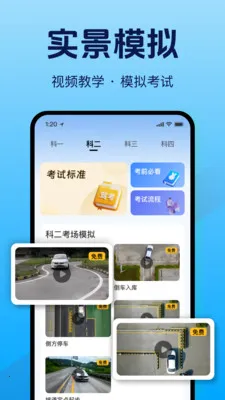 ��Ѽݿ�����ȫ��׿���ֻ���v1.2.0 ��׿���ͼ3