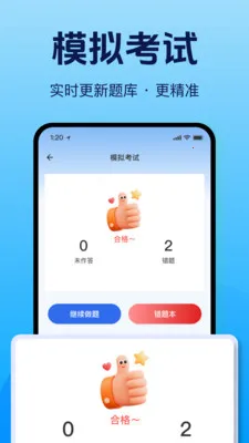 ��Ѽݿ�����ȫ��׿���ֻ���v1.2.0 ��׿���ͼ2
