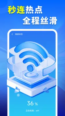 WiFiԿ�׳�����(WiFi�������)v4.3.60.01 �ֻ����ͼ0
