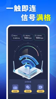 WiFiԿ�׳�����(WiFi�������)v4.3.60.01 �ֻ����ͼ3