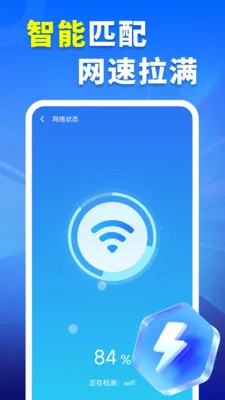 WiFiԿ�׳�����(WiFi�������)v4.3.60.01 �ֻ����ͼ2