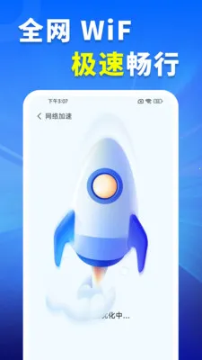 WiFiԿ�׳�����(WiFi�������)v4.3.60.01 �ֻ����ͼ1