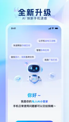 ���������ܼ�(�ֻ���������)v3.2.0 �ٷ������ͼ0