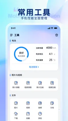 ���������ܼ�(�ֻ���������)v3.2.0 �ٷ������ͼ2