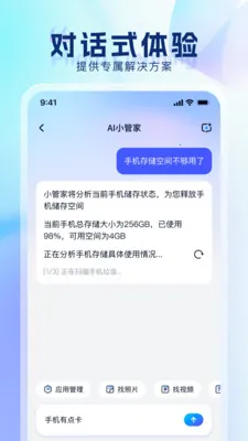 ���������ܼ�(�ֻ���������)v3.2.0 �ٷ������ͼ1
