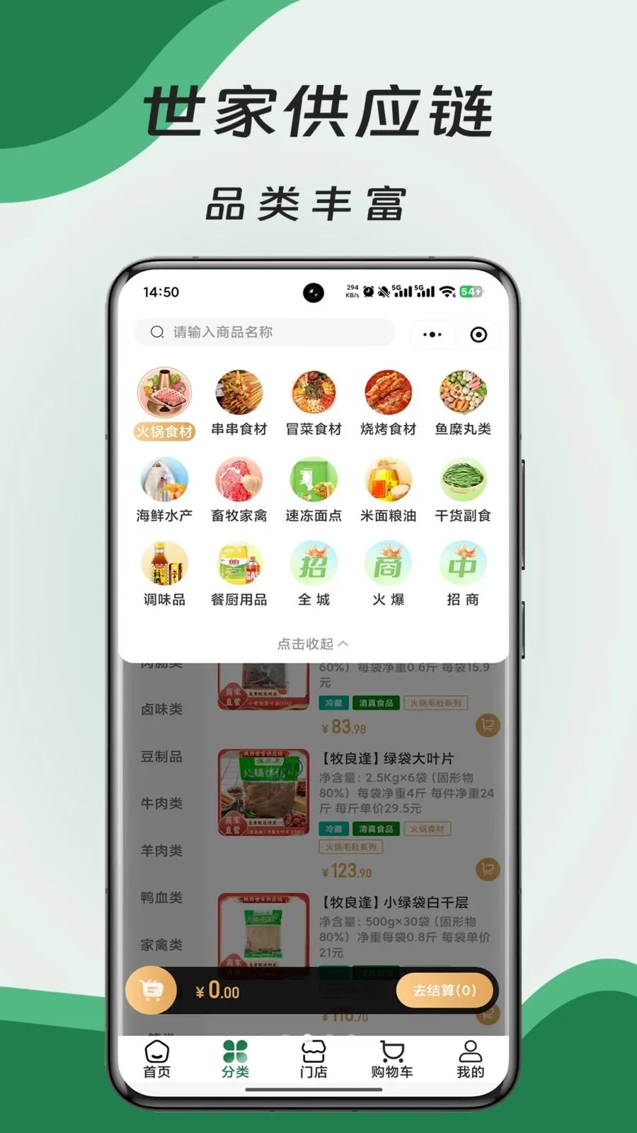 ���ҹ�Ӧ��ƽ̨2026�ٷ����°汾v3.1.2 �ֻ����ͼ1