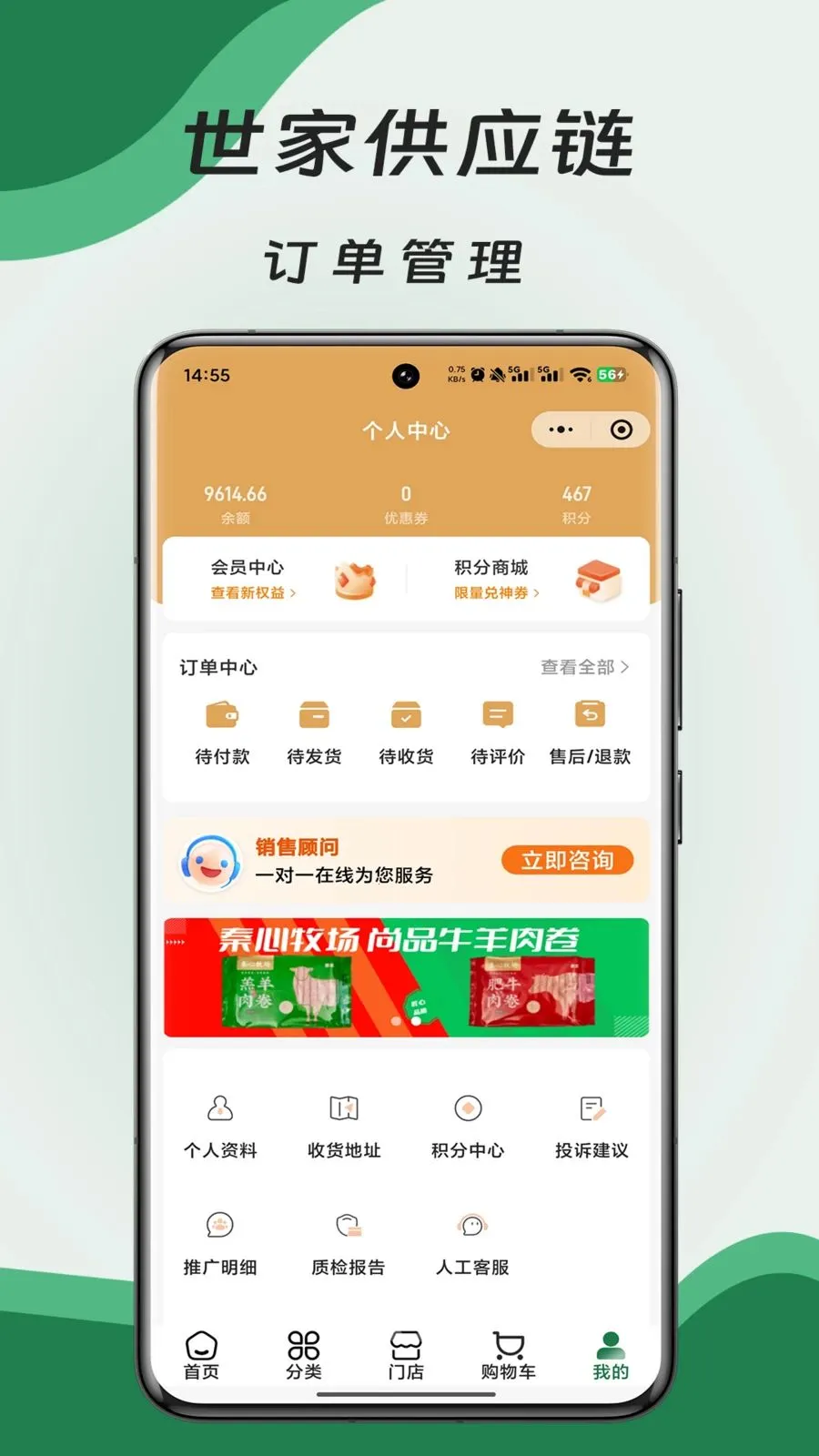 ���ҹ�Ӧ��ƽ̨2026�ٷ����°汾v3.1.2 �ֻ����ͼ0