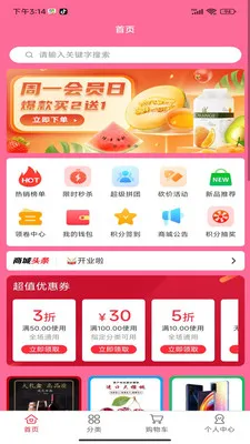 �����ѡ2026�ٷ����°汾v1.0.0 �ٷ������ͼ1