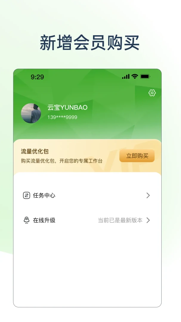 TAO�ӳ�����Ӳ�����������ֻ���v2.10.12 ��׿���ͼ2