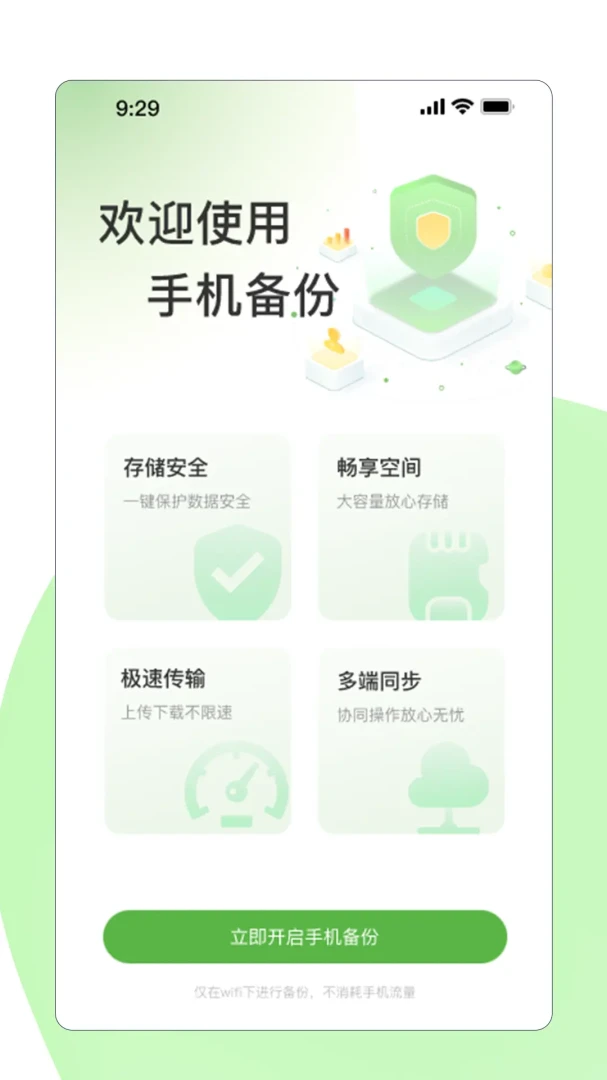 TAO�ӳ�����Ӳ�����������ֻ���v2.10.12 ��׿���ͼ3