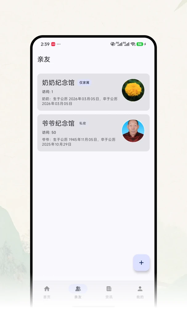 �Ƽ�ǧ��2026�ٷ����°汾v1.0.7 �ٷ������ͼ3