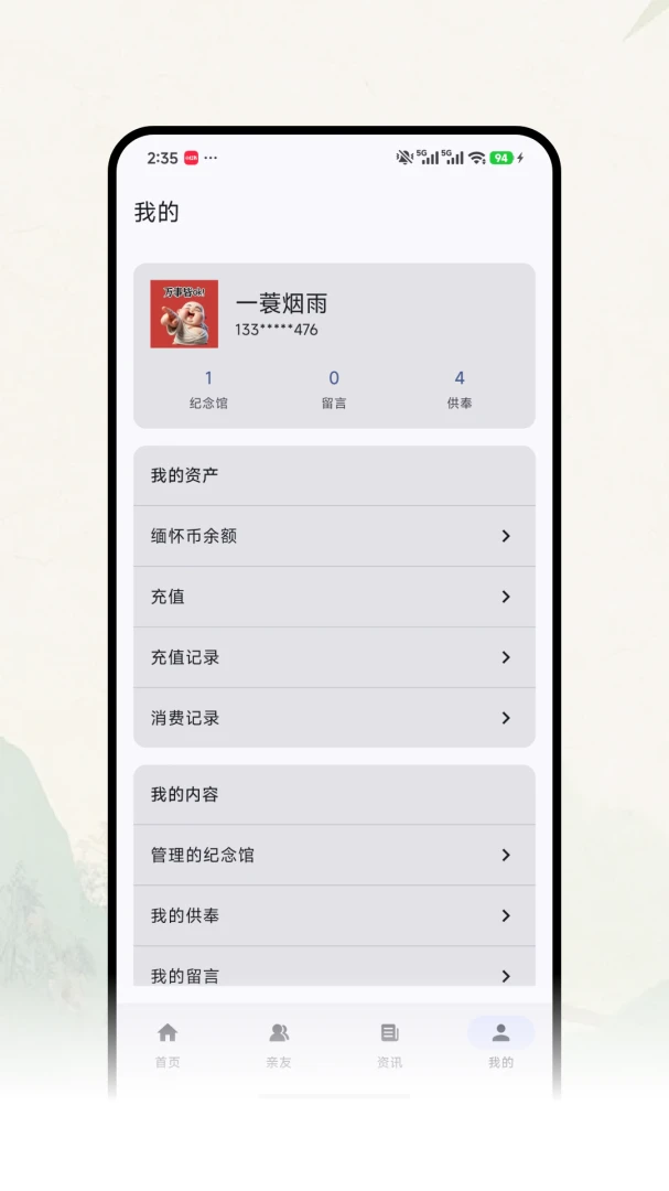 �Ƽ�ǧ��2026�ٷ����°汾v1.0.7 �ٷ������ͼ2