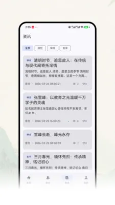 �Ƽ�ǧ��2026�ٷ����°汾v1.0.7 �ٷ������ͼ0