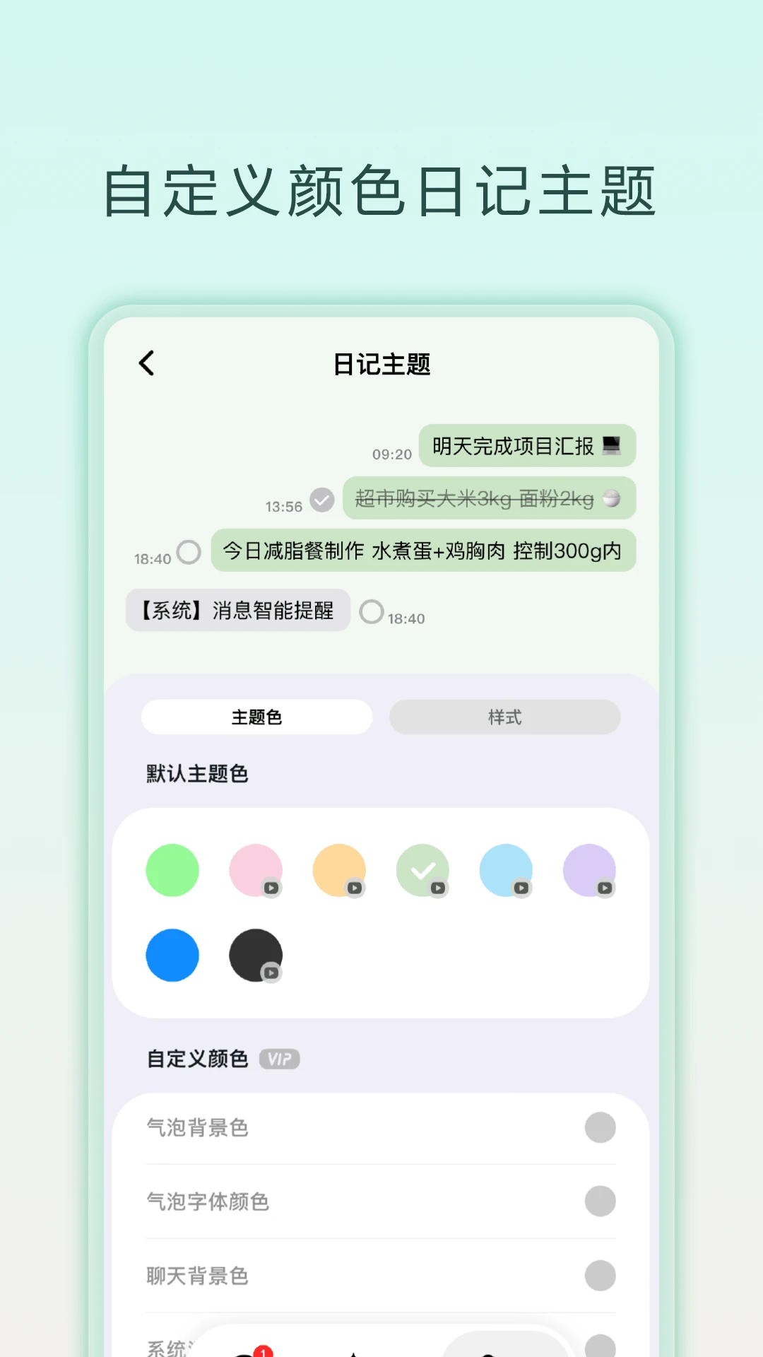 ���챸��¼�����ֻ���v1.0.6 �ֻ����ͼ3