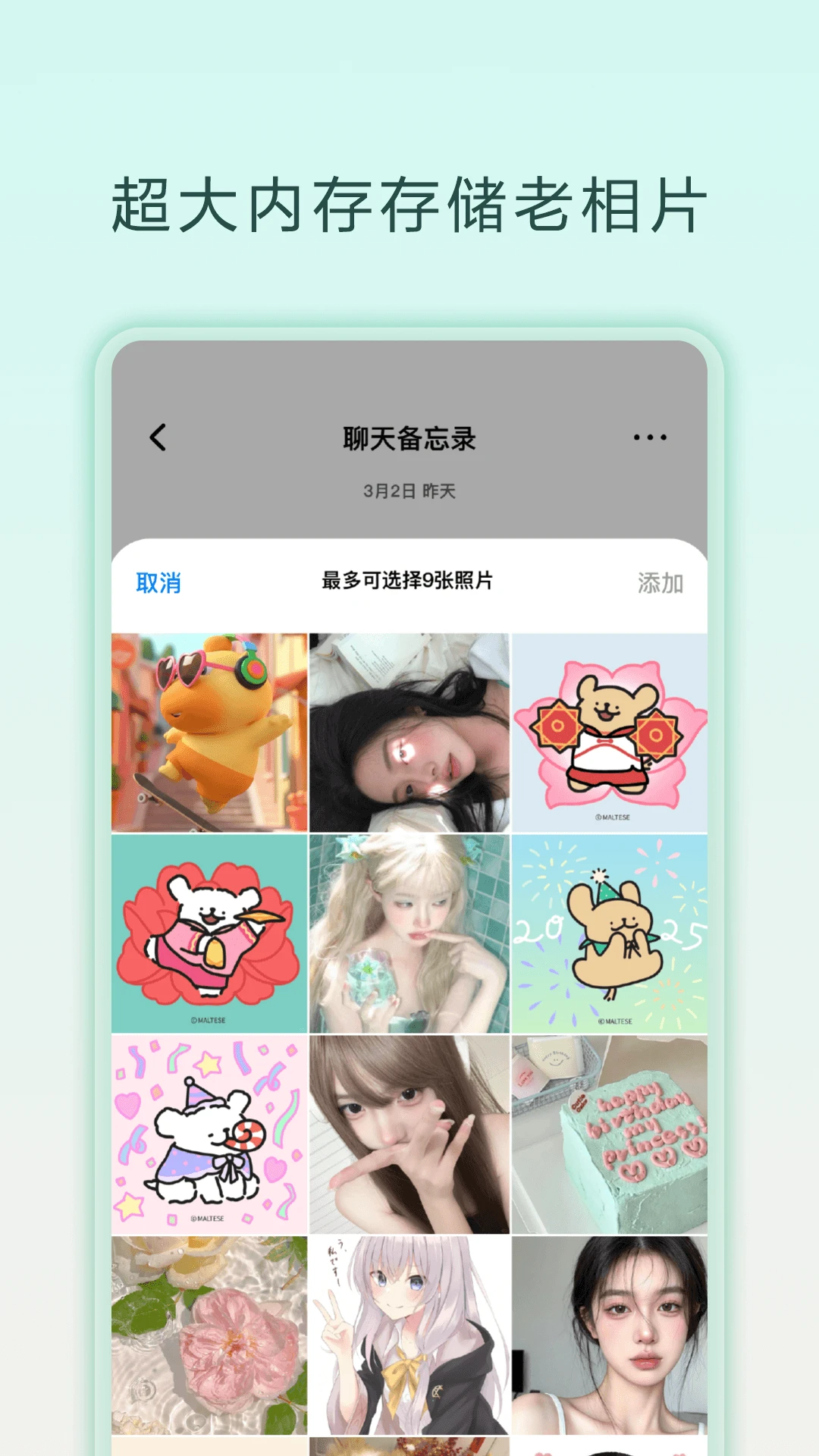 ���챸��¼�����ֻ���v1.0.6 �ֻ����ͼ1