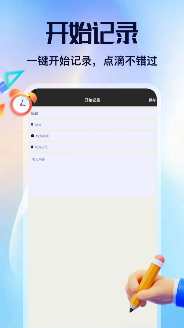 ��Ÿ����(�����¼����)v2.6 �ٷ������ͼ2