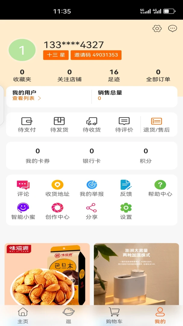 �йȺ���2026�ٷ����°汾v1.5.5 ��Ѱ��ͼ1