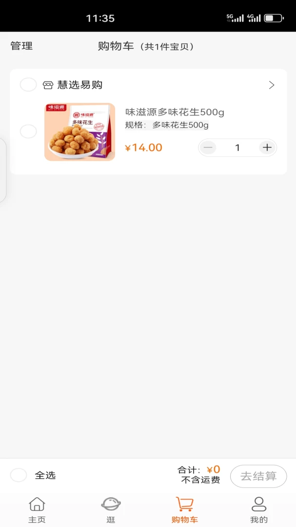 �йȺ���2026�ٷ����°汾v1.5.5 ��Ѱ��ͼ2