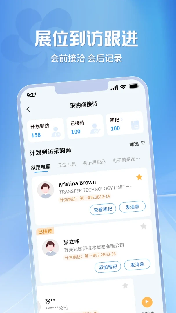 �㽻�ṩӦ��(�㽻��APP����)v2.1.38 ��Ѱ��ͼ3