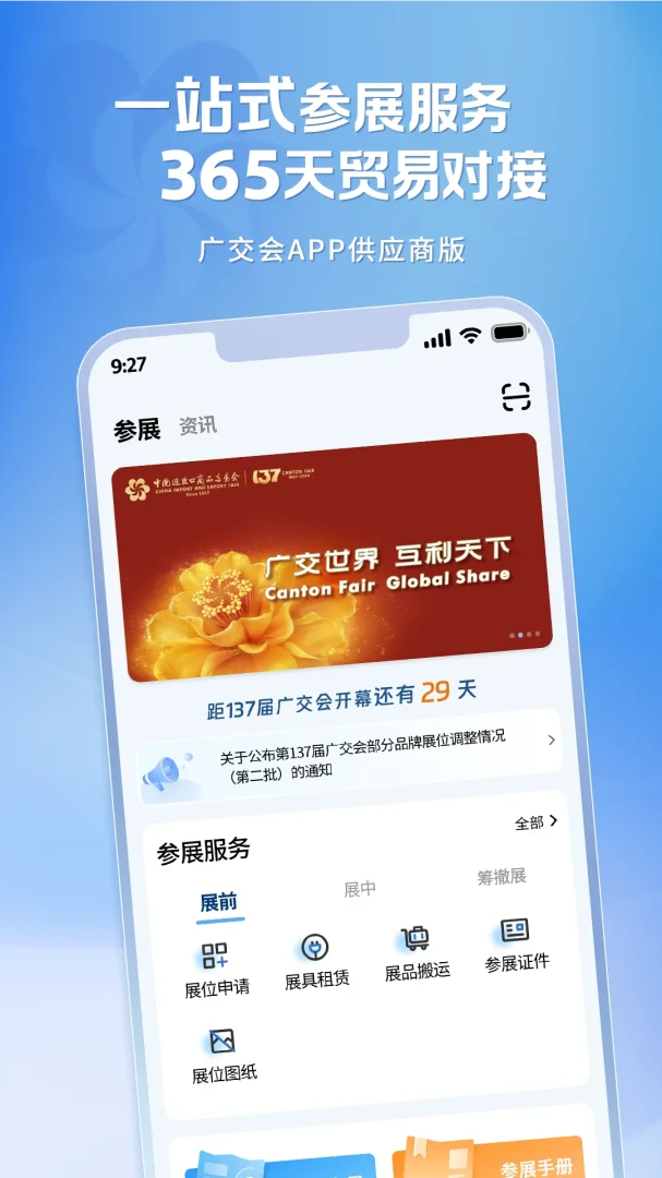 �㽻�ṩӦ��(�㽻��APP����)v2.1.38 ��Ѱ��ͼ0