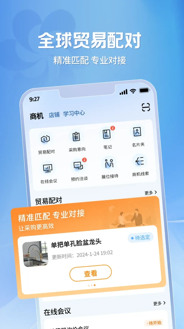 �㽻�ṩӦ��(�㽻��APP����)v2.1.38 ��Ѱ��ͼ1