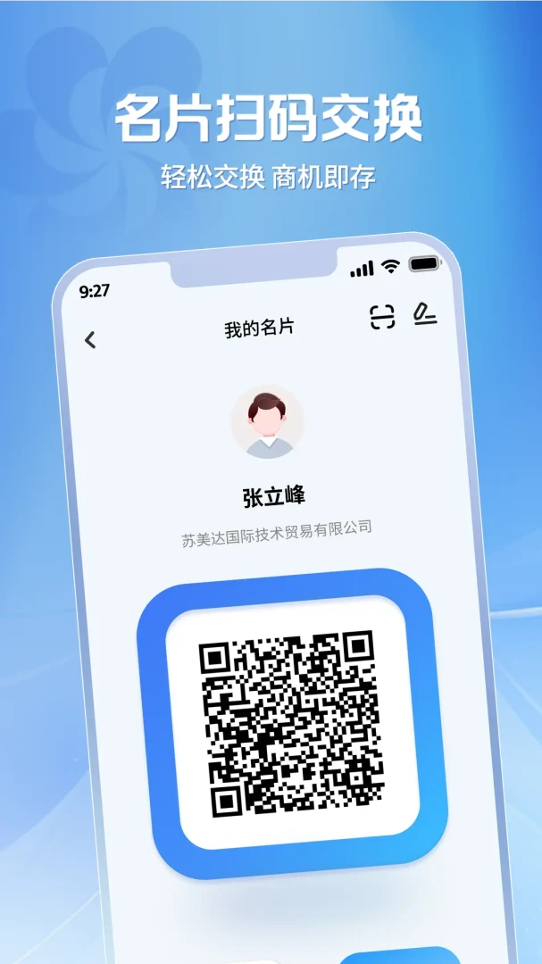 �㽻�ṩӦ��(�㽻��APP����)v2.1.38 ��Ѱ��ͼ2