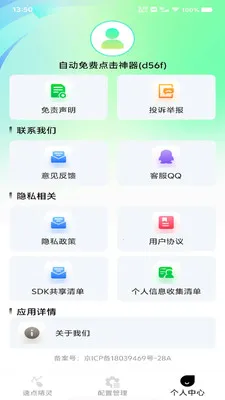 �Զ���ѵ�����������ֻ���v1.0.0 �ֻ����ͼ2