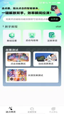 �Զ���ѵ�����������ֻ���v1.0.0 �ֻ����ͼ1