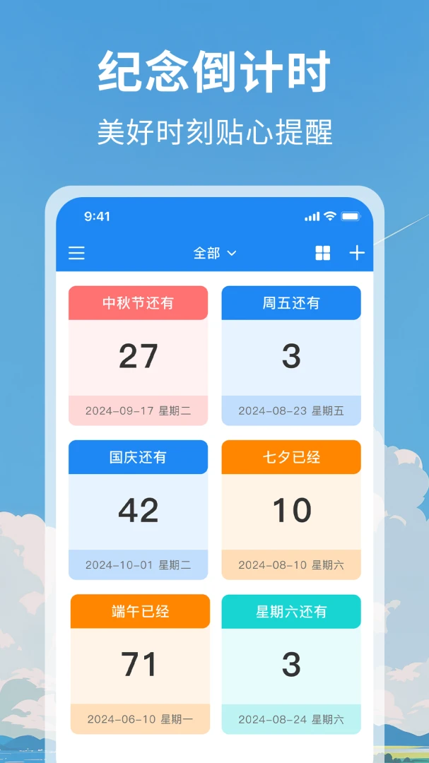 ����ʱ������Day(���ڵ�����������)v1.2 �ٷ������ͼ2