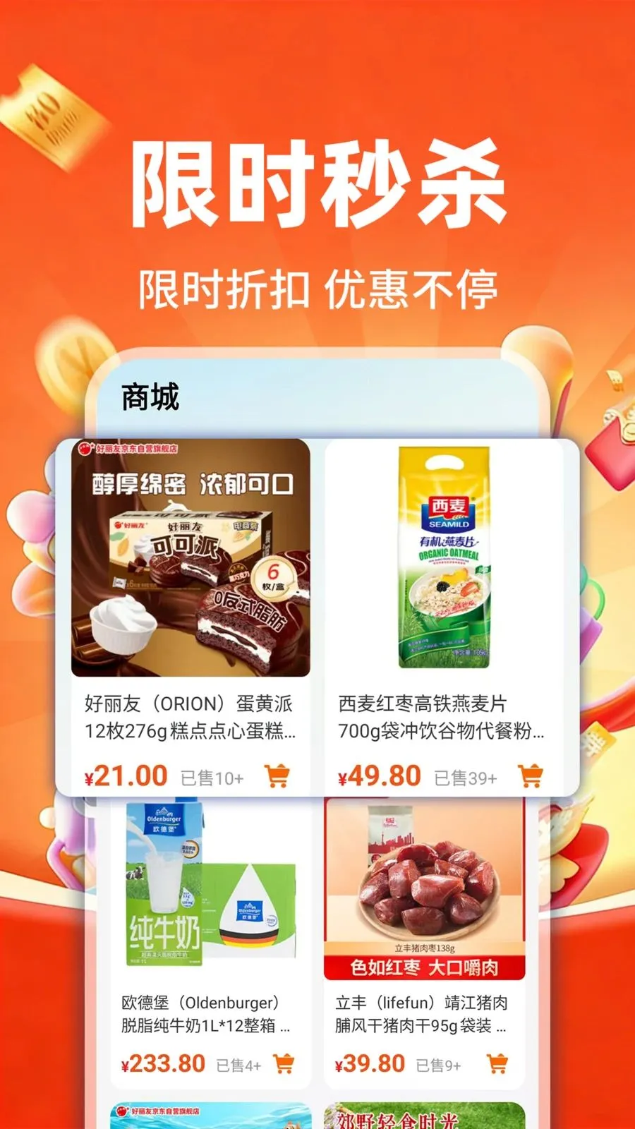 �����ػ����̳�(ʡǮ����App)v1.0.1 �ֻ����ͼ1
