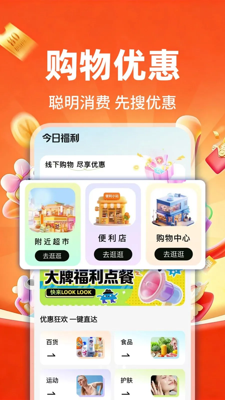 �����ػ����̳�(ʡǮ����App)v1.0.1 �ֻ����ͼ2