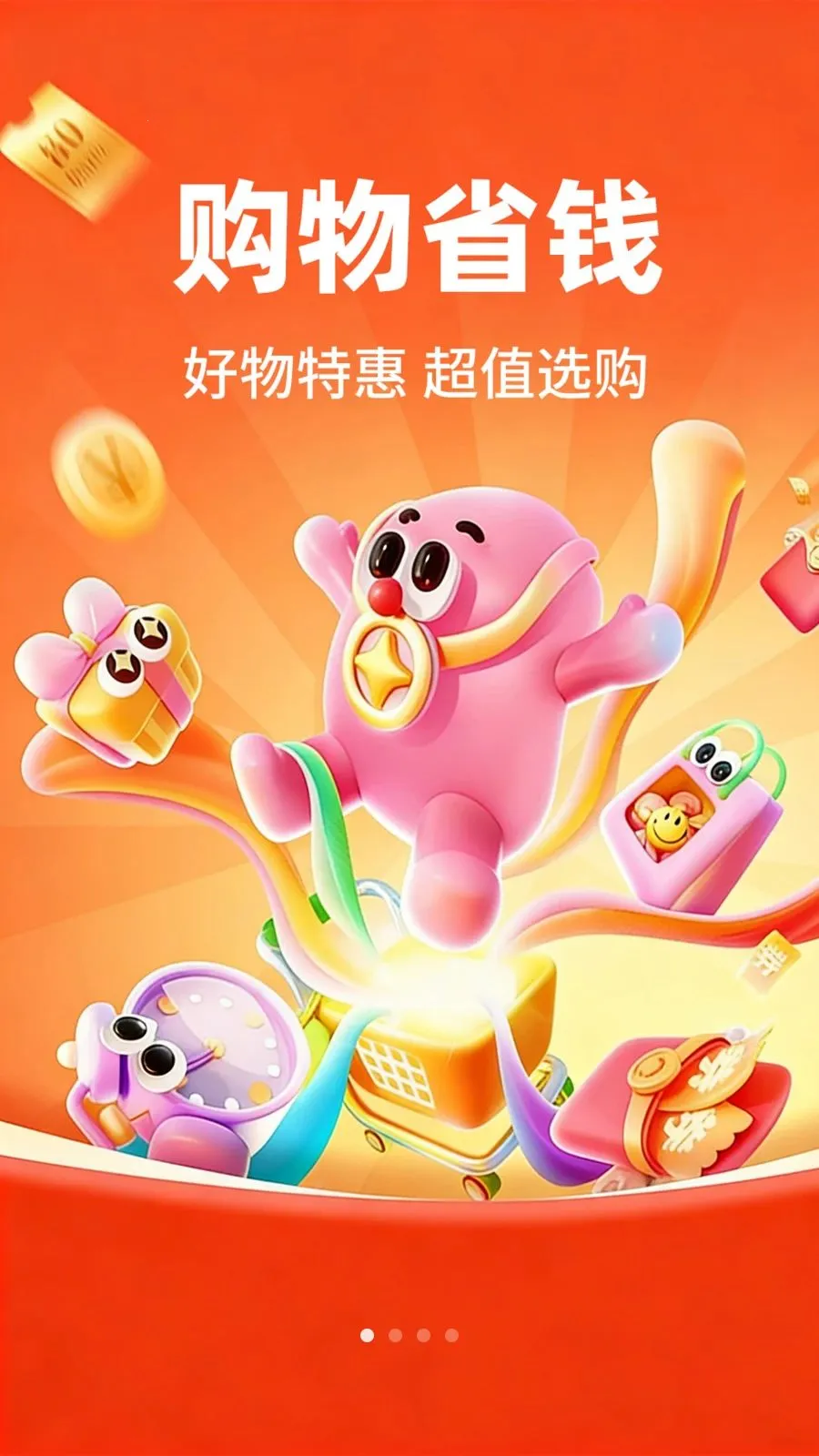 �����ػ����̳�(ʡǮ����App)v1.0.1 �ֻ����ͼ0