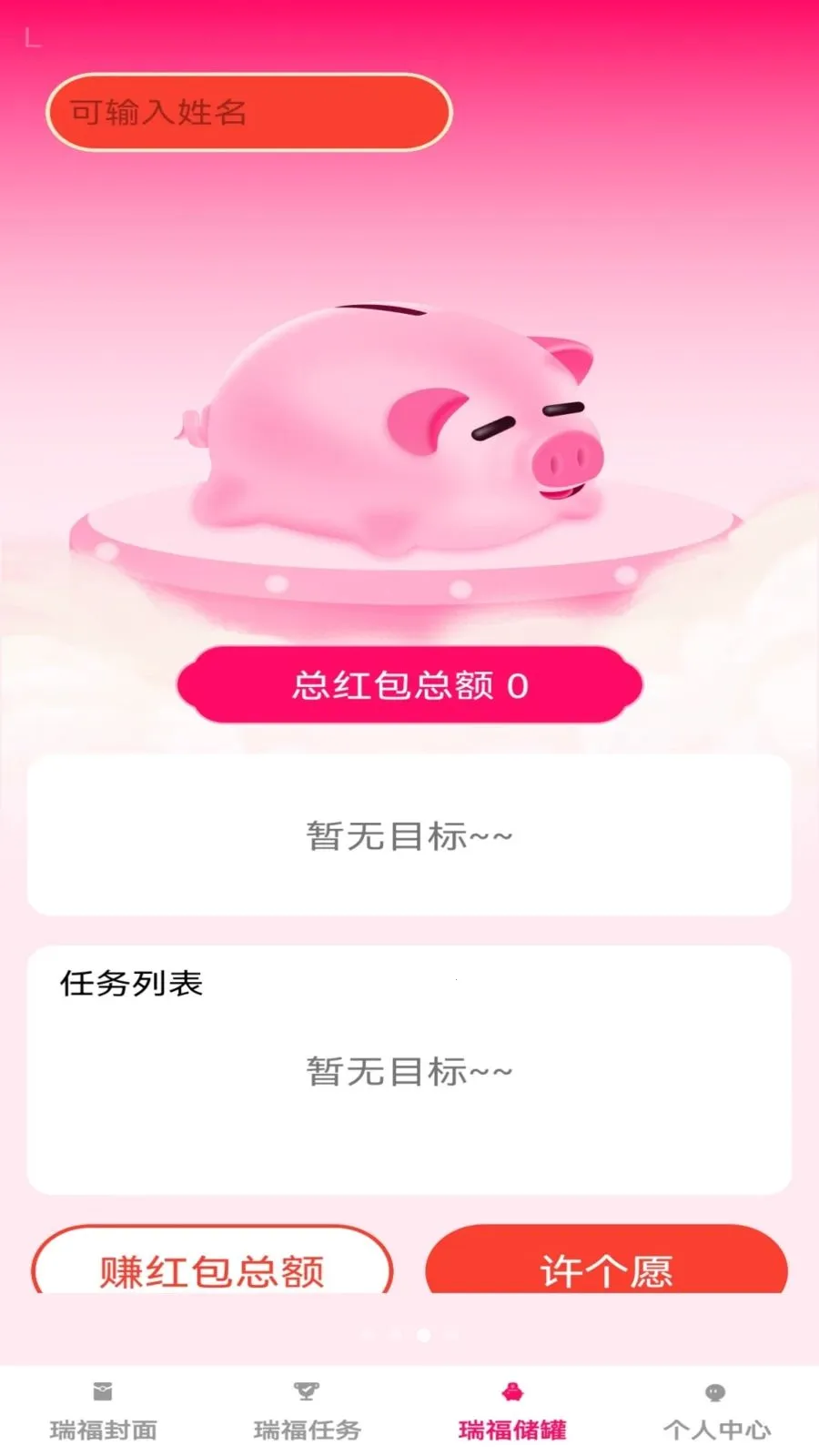 �𸣺��(���������Ǯ����)v1.0.1 �ٷ������ͼ3