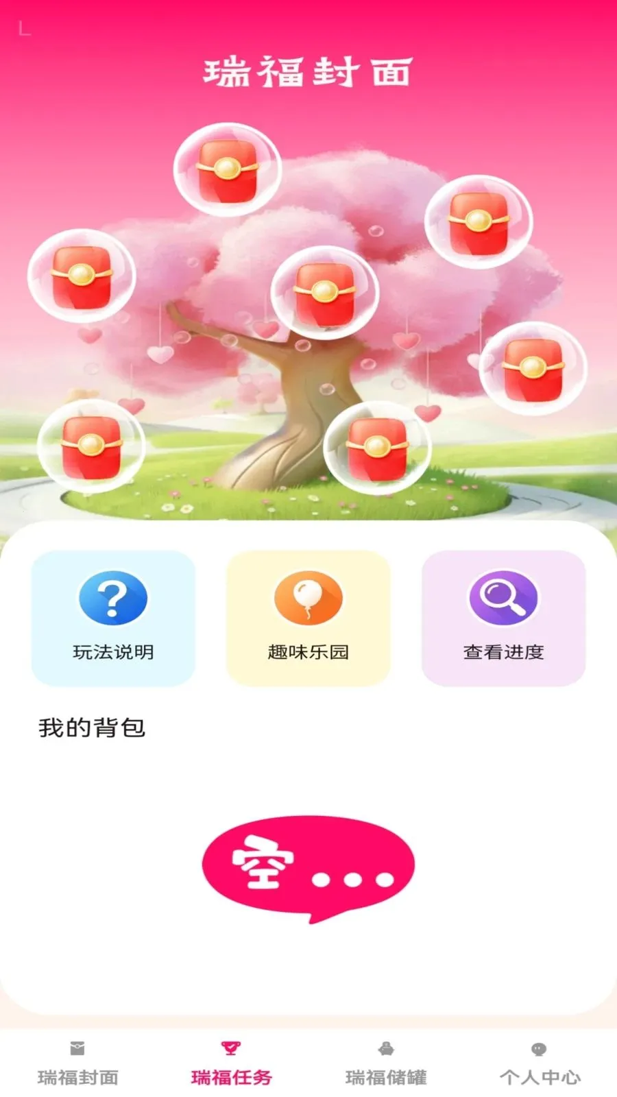 �𸣺��(���������Ǯ����)v1.0.1 �ٷ������ͼ2