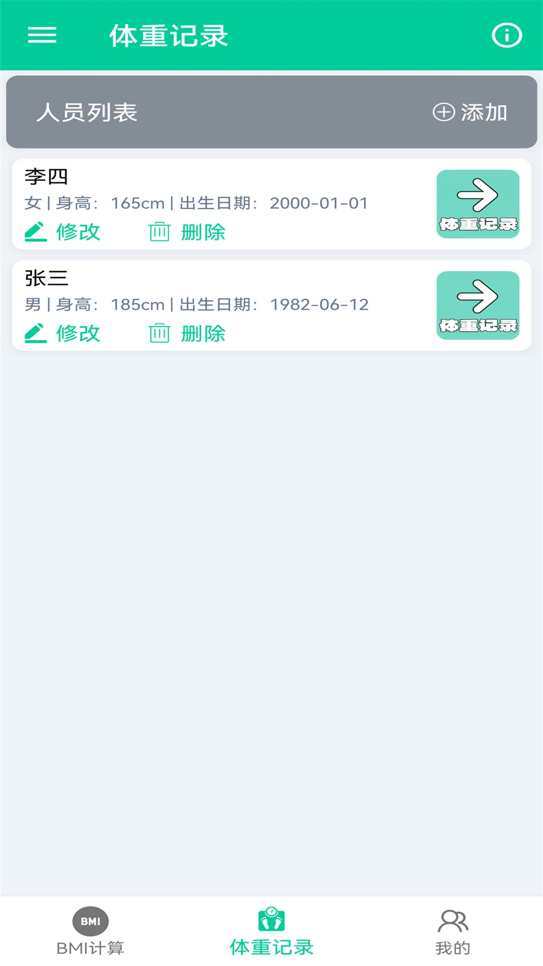 ��֬BMI�����������ֻ���v1.0.5 �ֻ����ͼ2