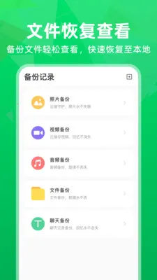�����¼����΢���ְ�׿���ֻ���v1.0.2 ��׿���ͼ0