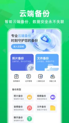 �����¼����΢���ְ�׿���ֻ���v1.0.2 ��׿���ͼ1