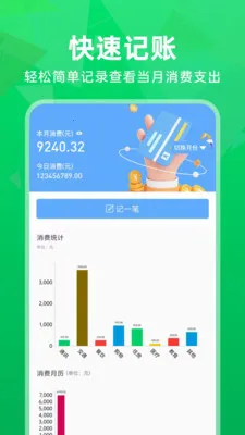 �����¼����΢���ְ�׿���ֻ���v1.0.2 ��׿���ͼ3