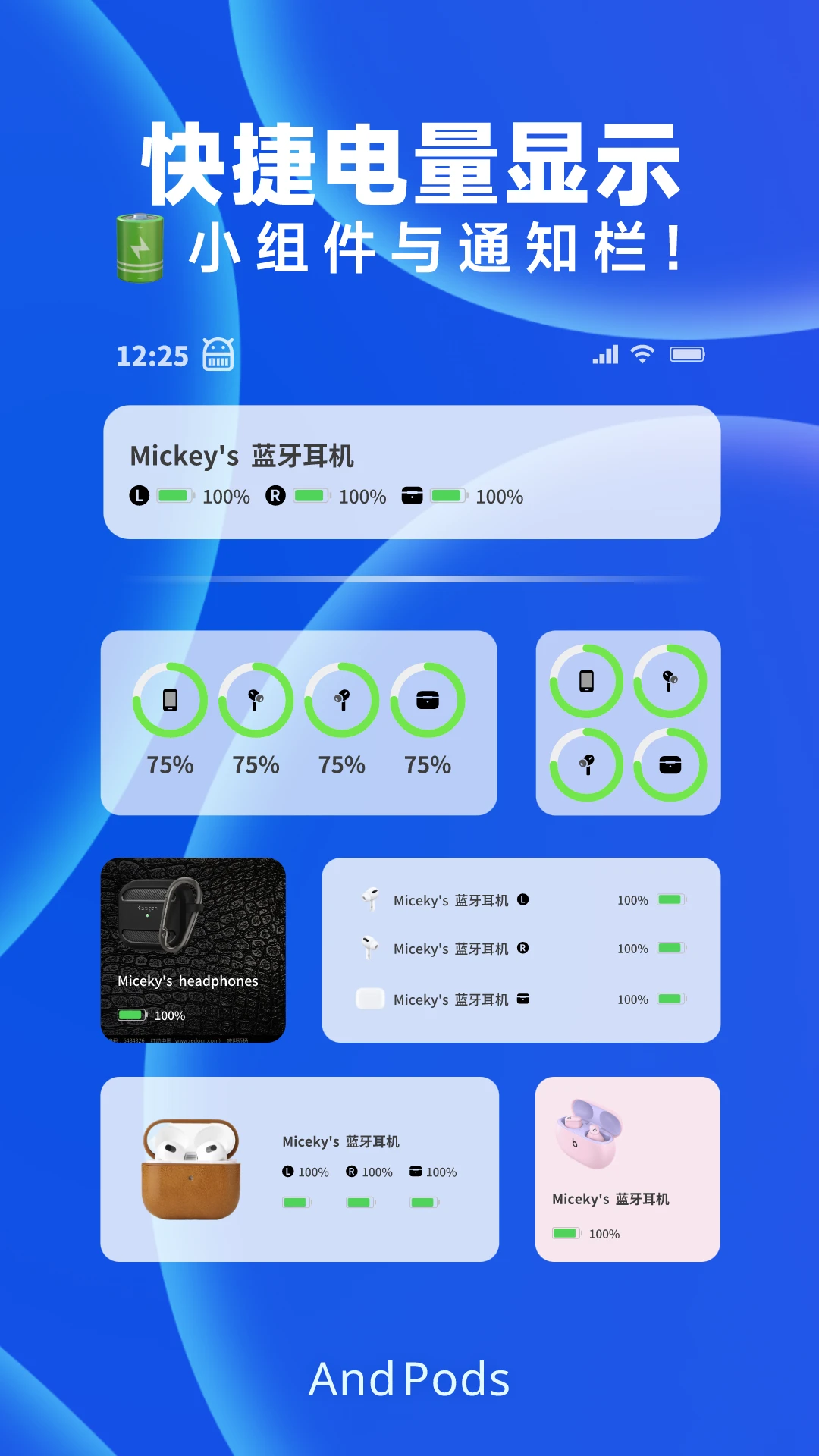 AndPods�����������ְ�׿���ֻ���v4.3.5 ��Ѱ��ͼ1