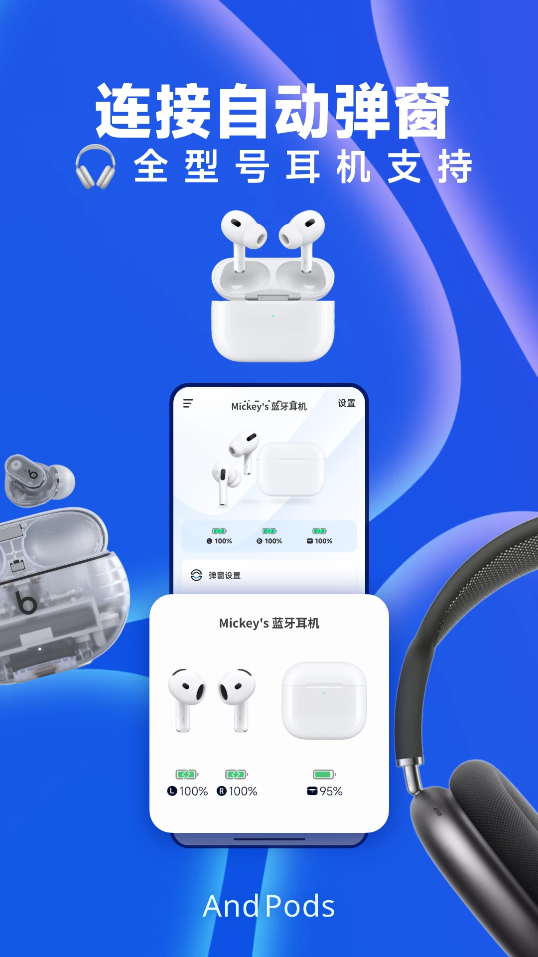 AndPods�����������ְ�׿���ֻ���v4.3.5 ��Ѱ��ͼ3