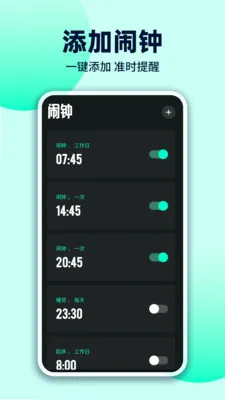 ÿ��������(ʱ�����APP)v1.0.3 ��׿���ͼ1