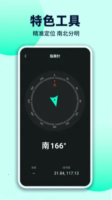 ÿ��������(ʱ�����APP)v1.0.3 ��׿���ͼ2