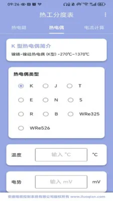 �ȹ��ֶȱ�(�¶Ȳ�����ѯ����)v0.0.1 ��Ѱ��ͼ3