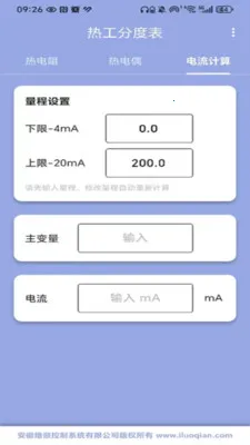�ȹ��ֶȱ�(�¶Ȳ�����ѯ����)v0.0.1 ��Ѱ��ͼ2