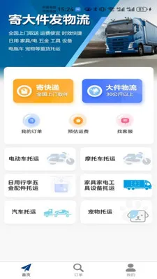 �����������2026���°汾v29 �ٷ������ͼ1