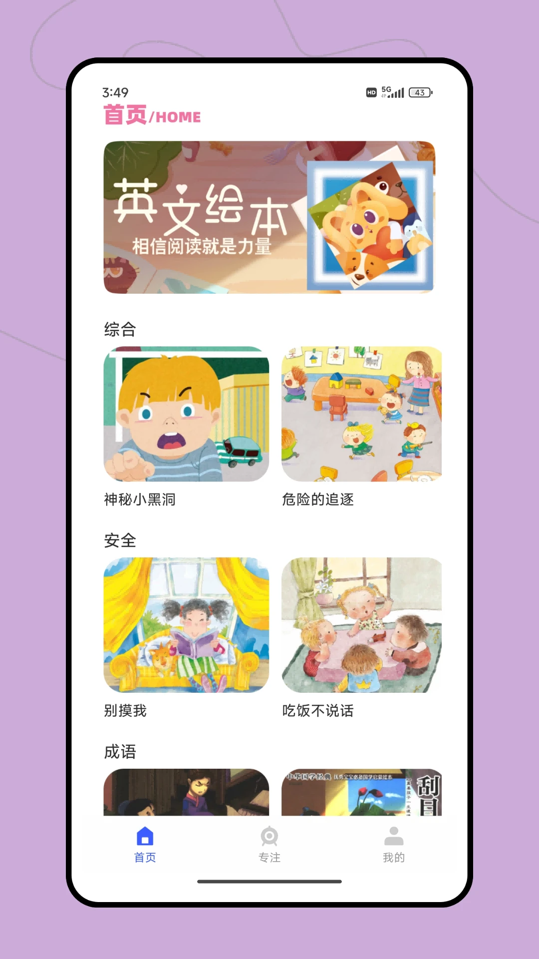 С�ӿ���(��ͯ�ɳ�����ƽ̨)v1.0.1 ��Ѱ��ͼ0