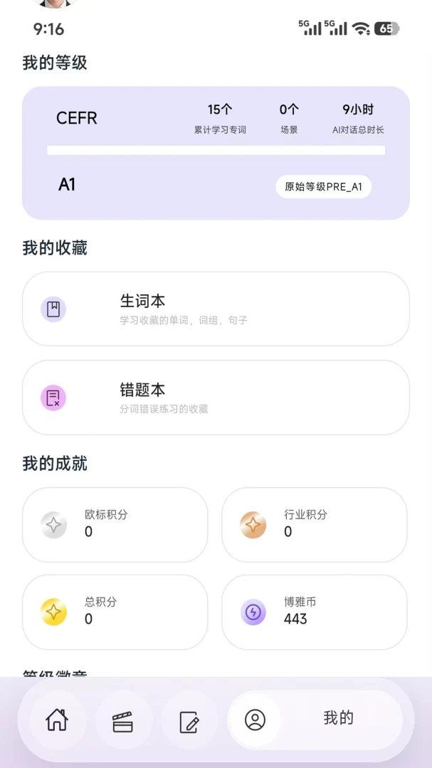 ���ſ���(ְ��Ӣ��ѧϰ)v2.2.4 ��׿���ͼ1
