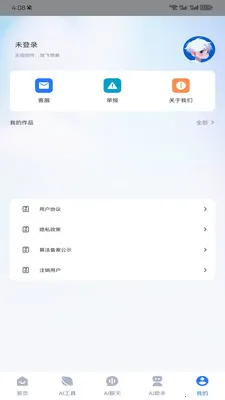 geminiAI����(�๦�ܴ�������)v1.0.1 ��Ѱ��ͼ0